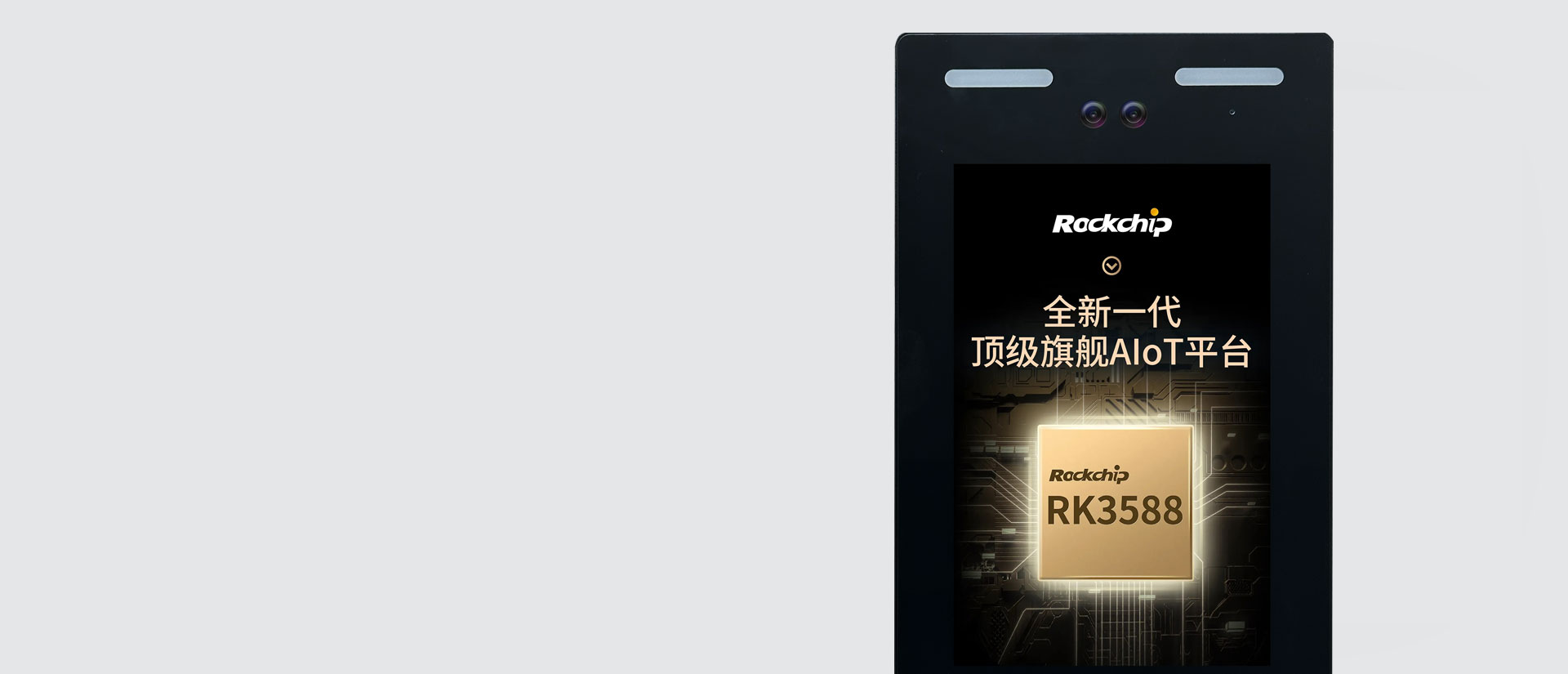 RK3588工業(yè)觸摸屏HMI人機(jī)界面